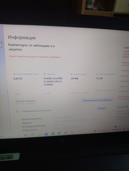 Лаптоп HP 250 G4