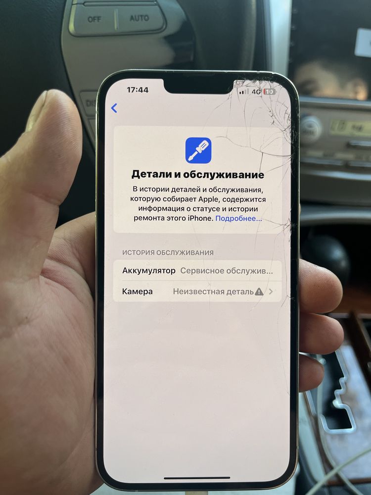 Iphone 13 pro max 128гб
