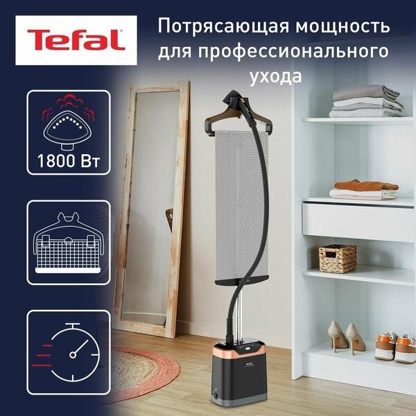 Отпариватель Tefal IT8460 Pro Style Care, черный/медный,