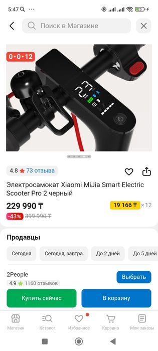 Самокат Xiaomi Mi 2 Pro Хорошем состоянии все функции работает продам