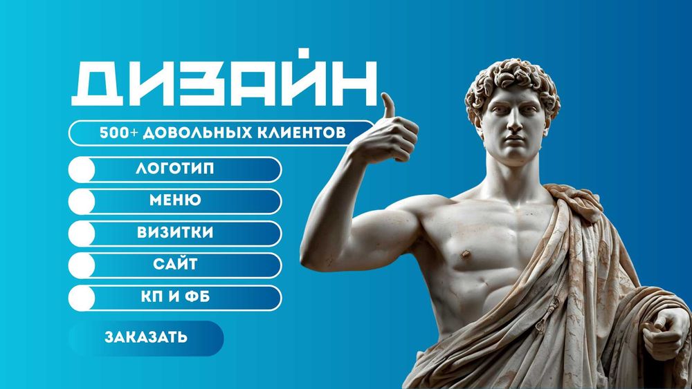 Графический дизайнер. Дизайн, логотип, упаковка, презентации.