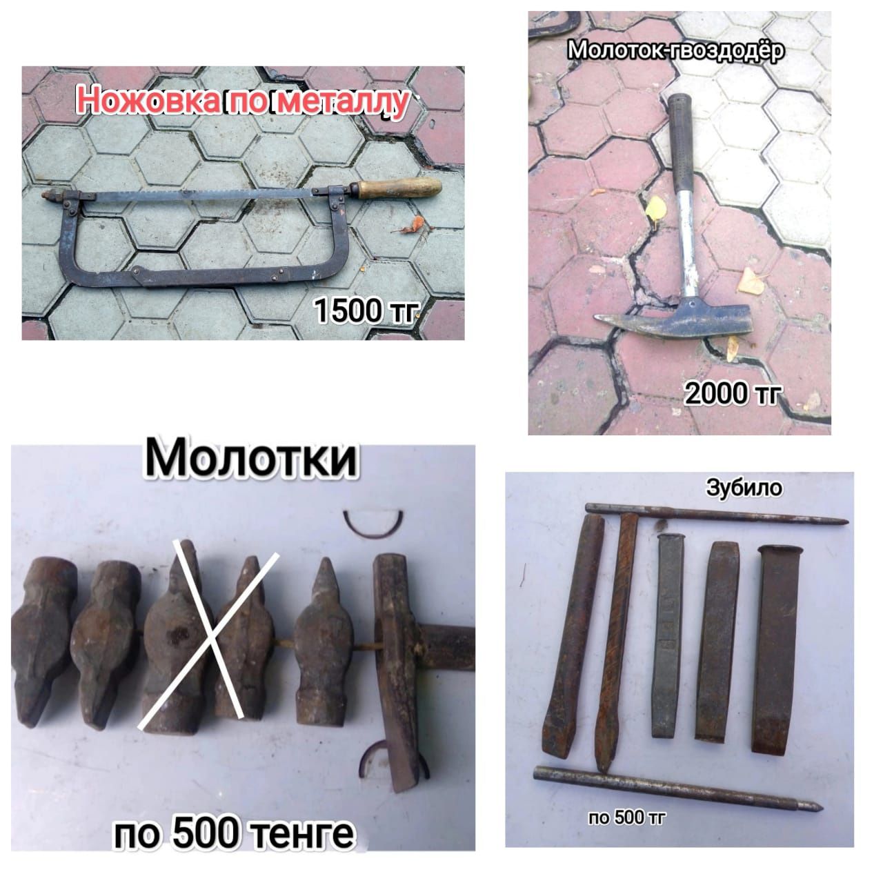 Ручная дрель и прочие инструменты