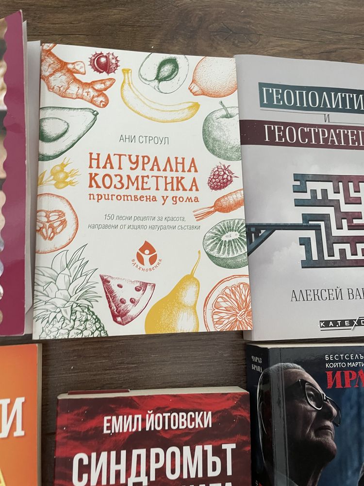 Книги на различни теми