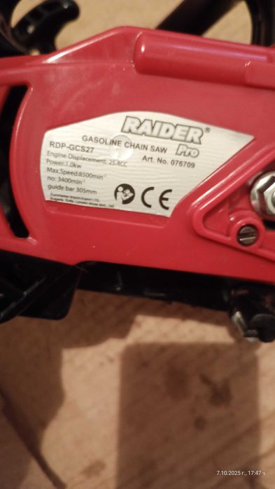 Малка резачка Raider RDP GCS27