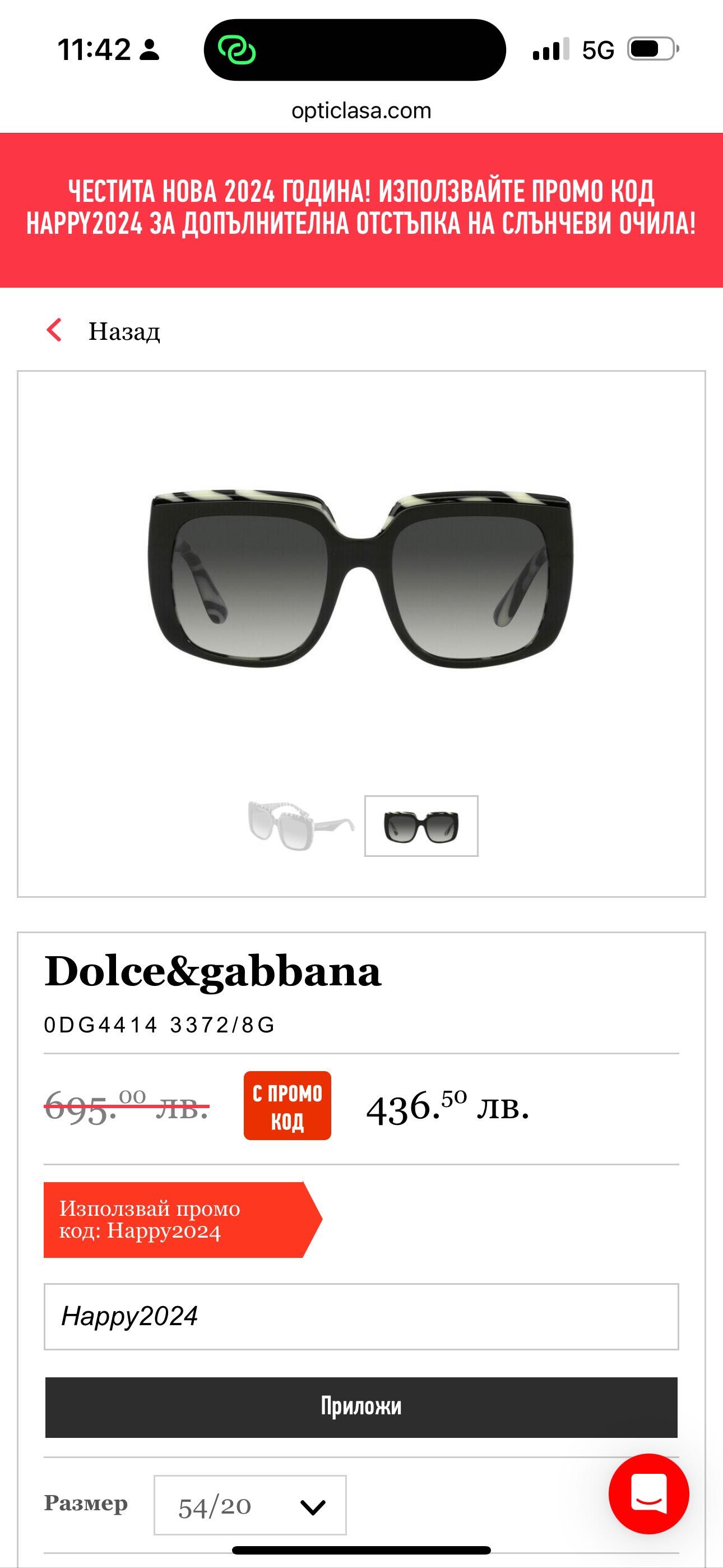 Слънчеви очила Dolce&Gabbana