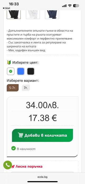 Детски ръкавици за езда 7г.