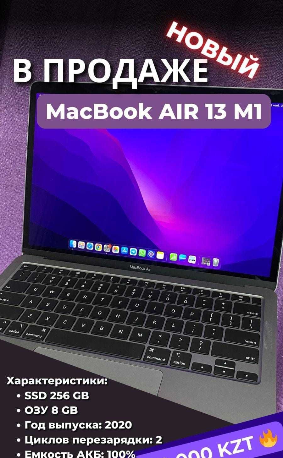 Продам MacBook Air13