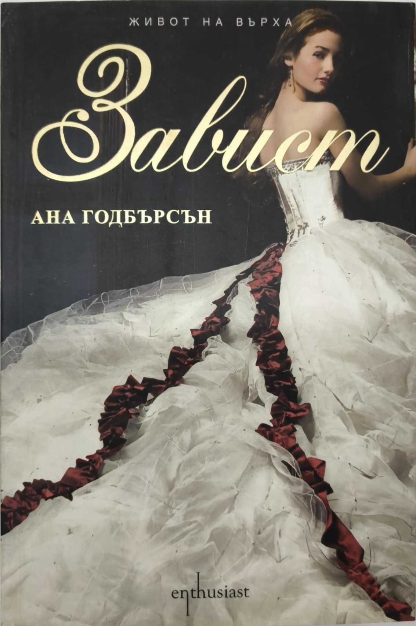 Книги, различни жанрове