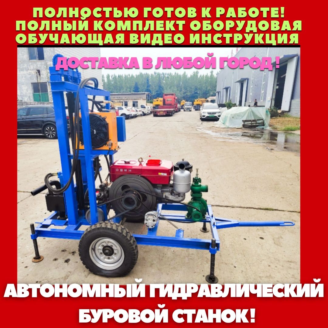 Буровая установка МГБУ. До 150 метров.