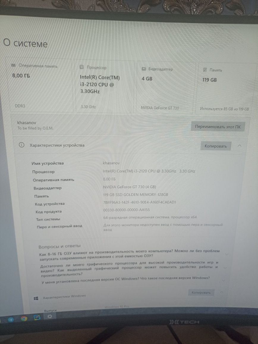 Kampyuter yengi srochna
