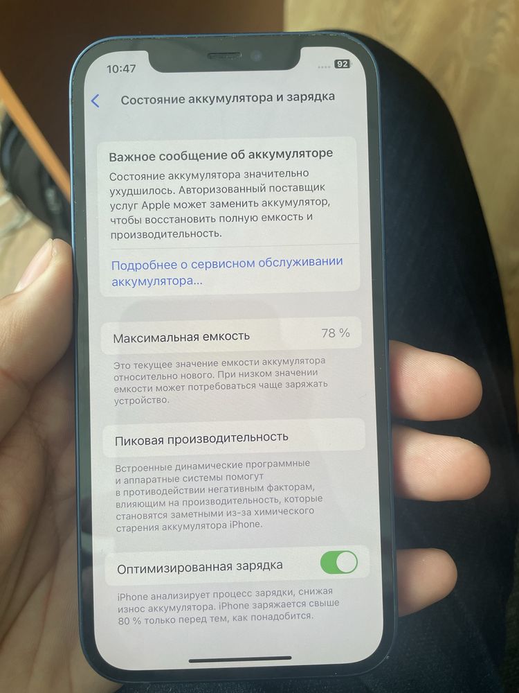 Iphone 12 64 gb.