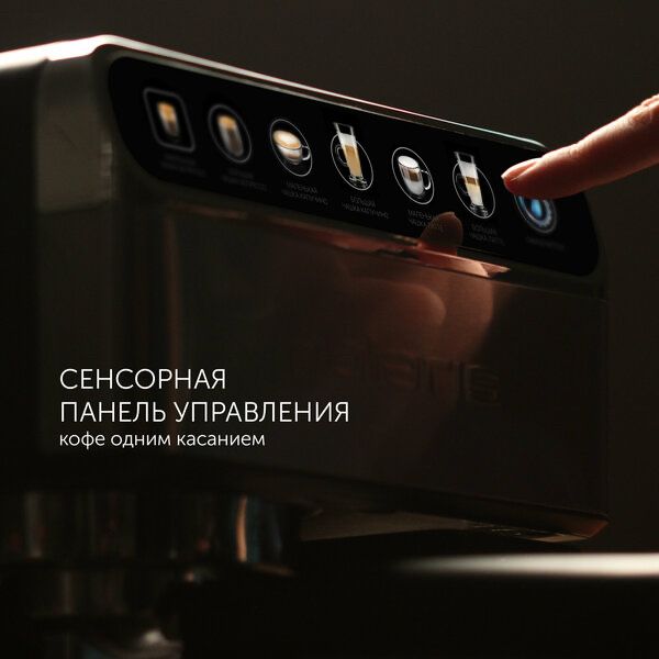 Кофеварка рожковая Polaris PCM 1540 Wi-Fi IQ Home