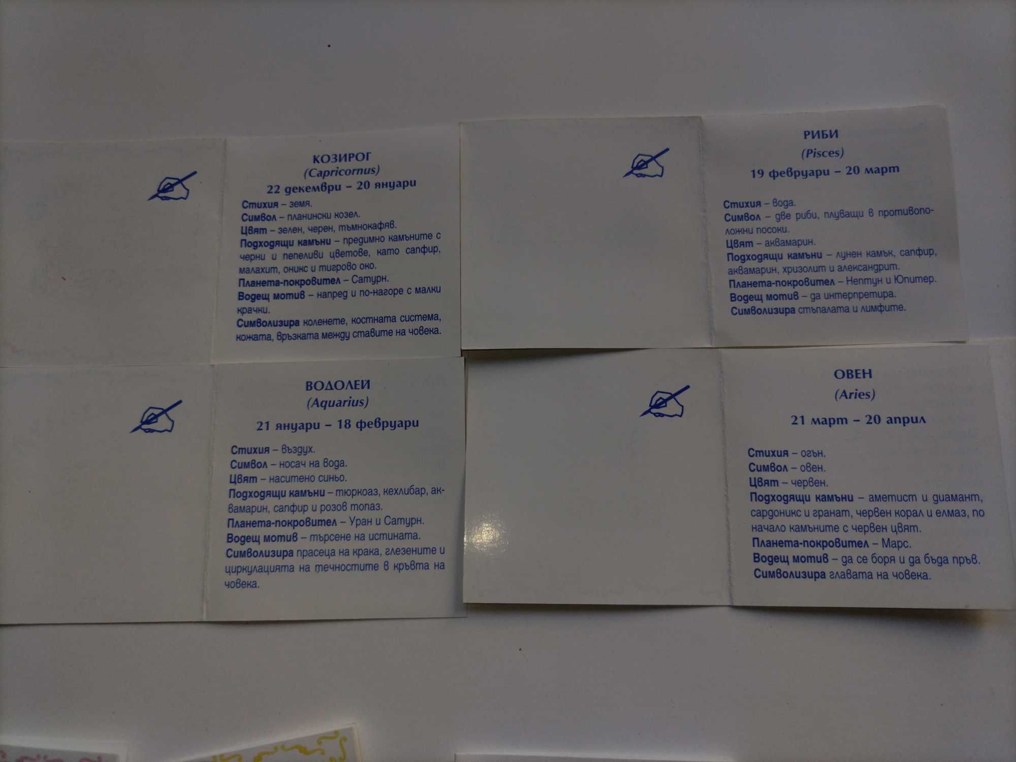 Продавам картички - детски, новогодишни, с цветя, зодии.