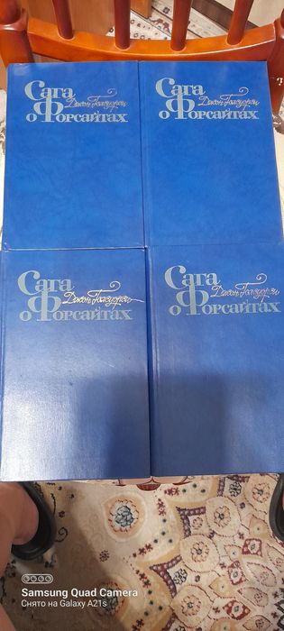 Сага  о  Форсайтах.