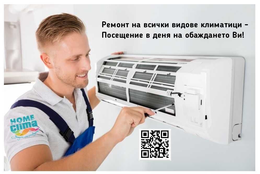 Климатик с безплатен монтаж  DAIKIN Sensira FTXC35C  / 12 000 ВТU/НОВ/