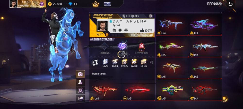 Фф АК сатам скамерлер мимо