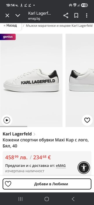 Кожени кецове Karl Lagerfeld