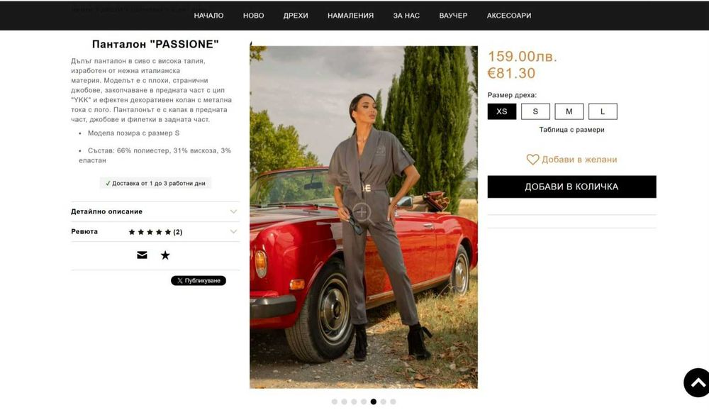 Елек и панталон Christine fashion – чисто нови