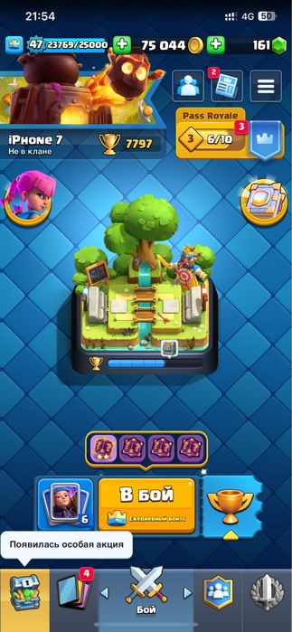 Аккаунт Роял игра