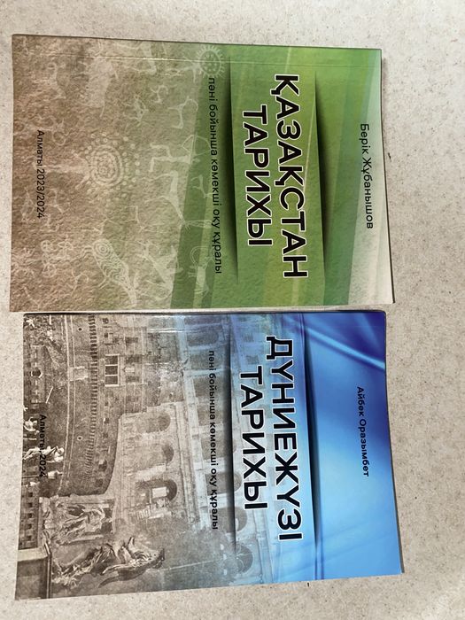 Джт и тарих 2024