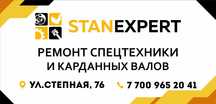 Кардан сервис. Изготовление карданных валов. На все виды авто.