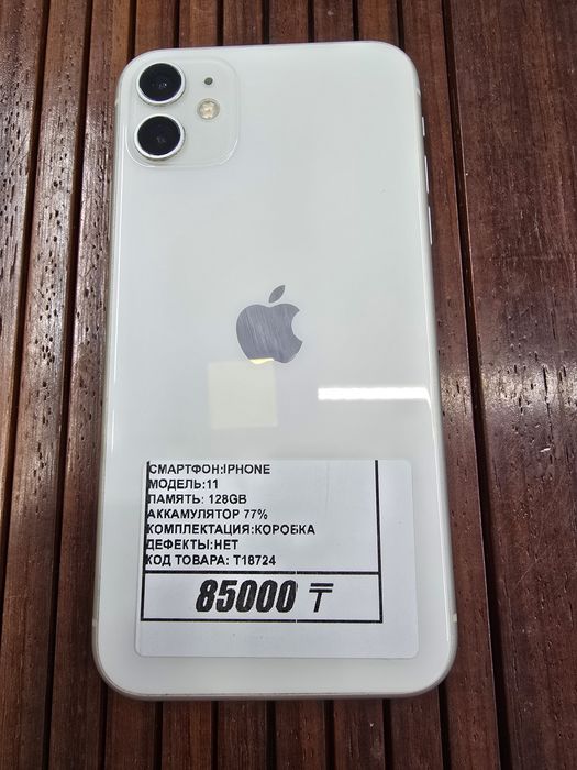 Iphone 11 128gb аккумулятор 77% рассрочка Реал ломбард