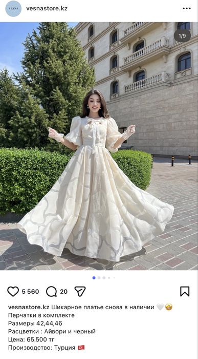 Продам турецкие платья