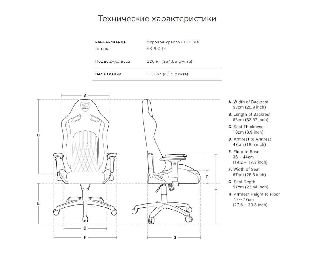 Игровое кресло Cougar EXPLORE Выгодно-Гарантия-Доставка по Узбекистану