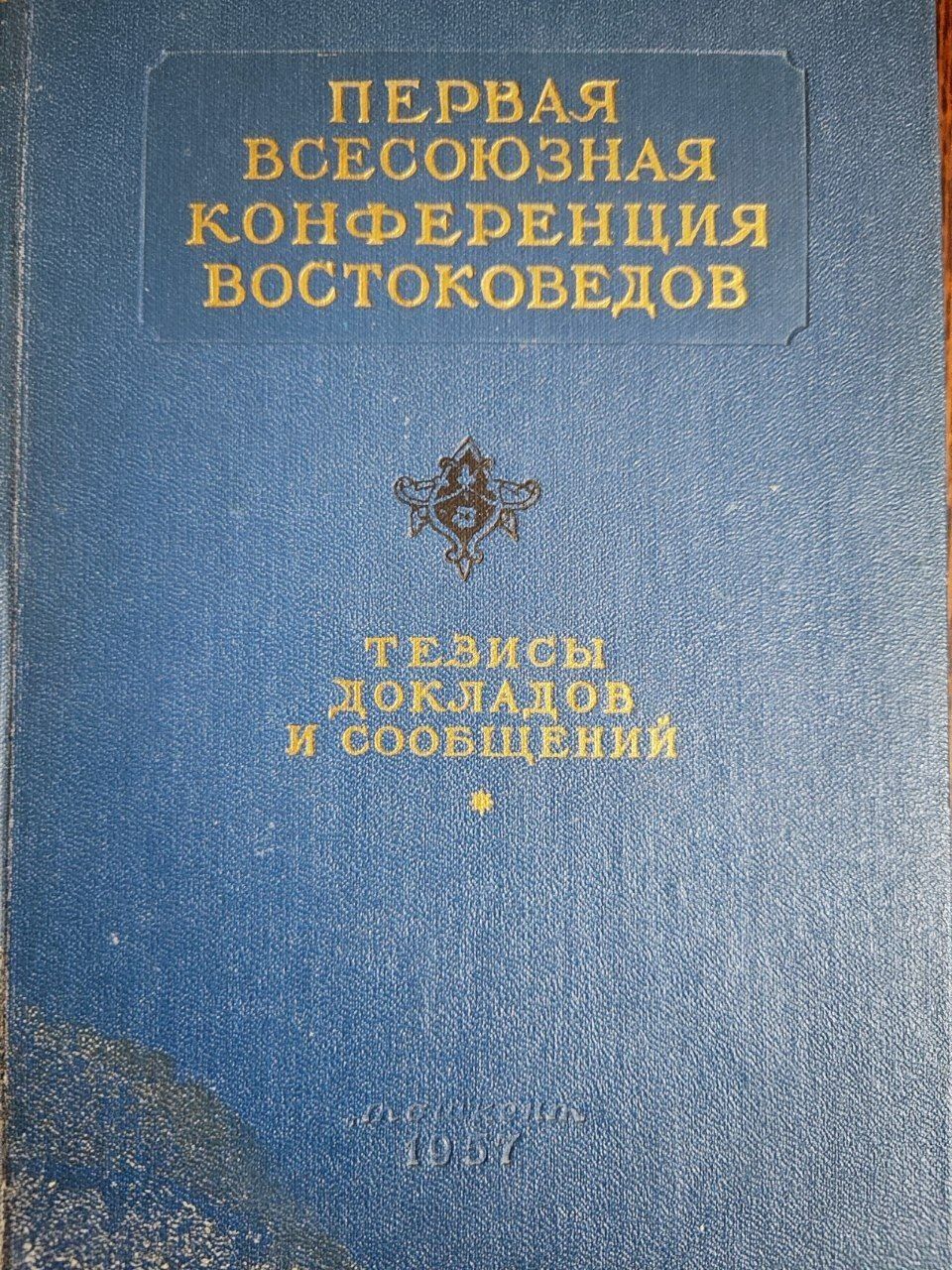 Антикварные книги