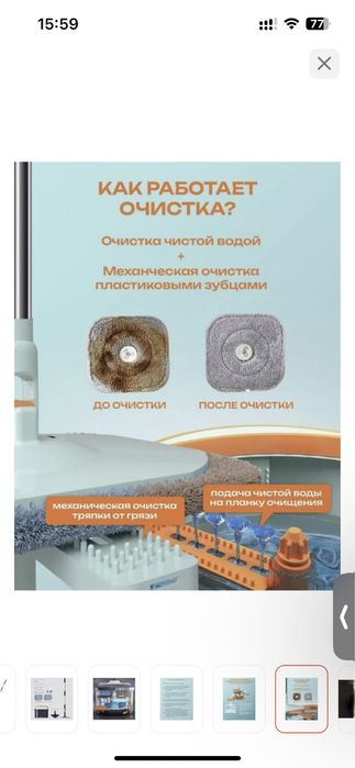 Швабра с умным отжимом