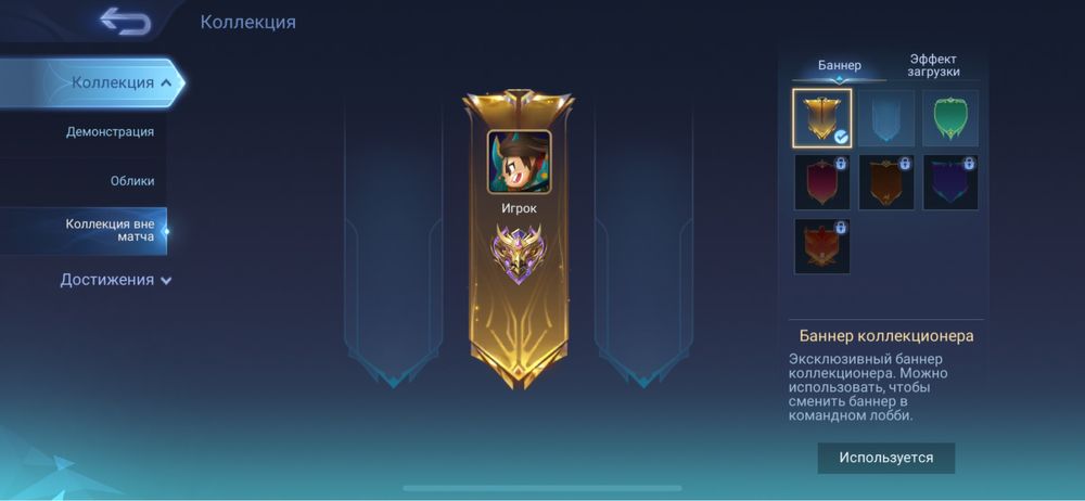 Mobile legends Мобайл легенд
