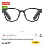 Xiaomi Smart Audio Glasses/ очки