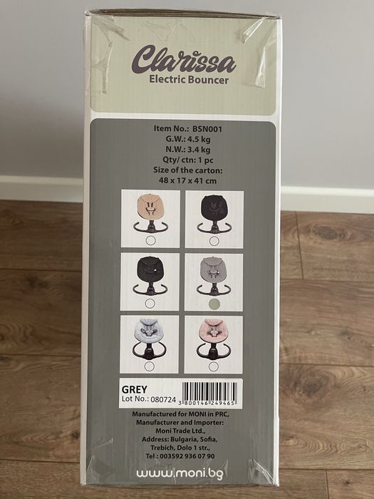 Електрическа люлка Clarissa сива