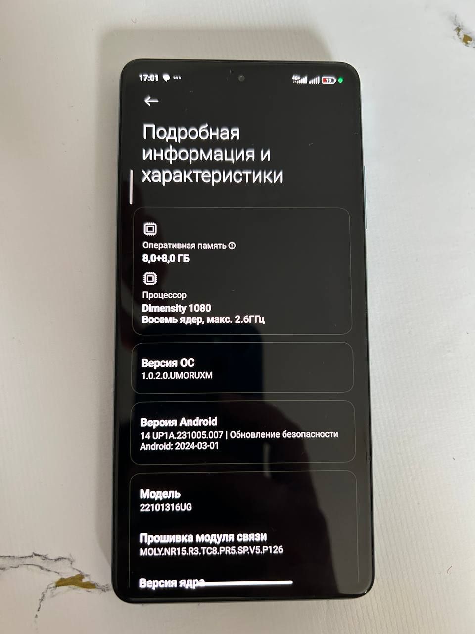 Редми Нот 12 про плюс 5g