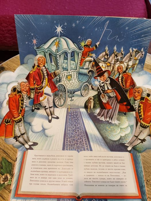 Четири анимирани детски книжки