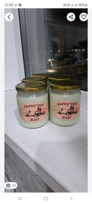 Продам борсучий жир лечебный, свежий