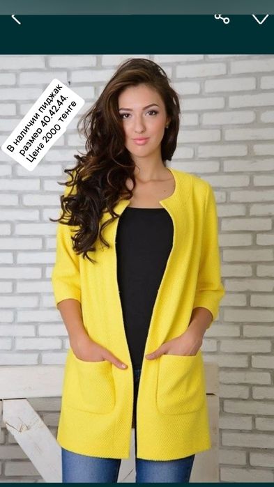 В наличии все по 2000