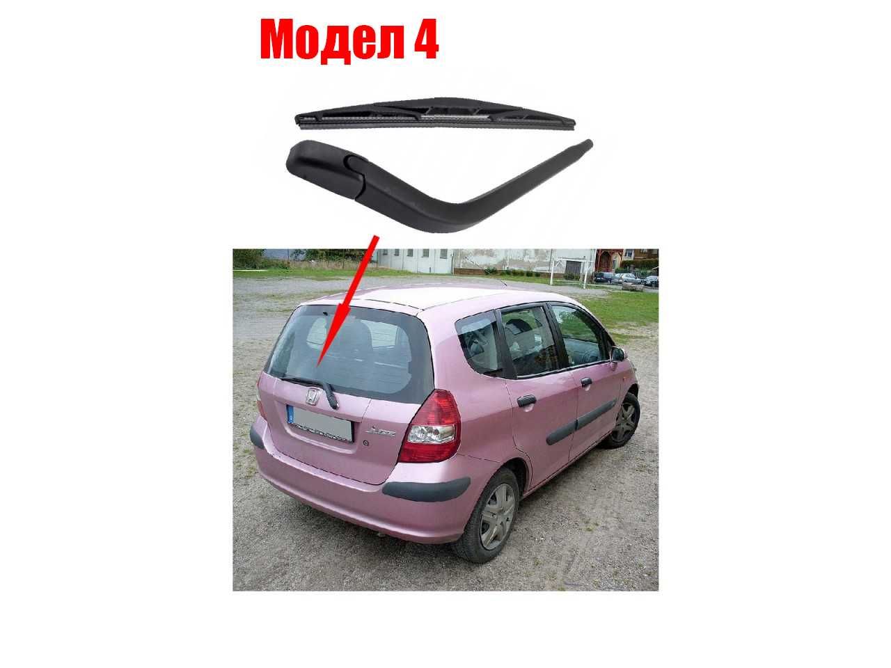 Задно рамо с чистачка за Citroen, Peugeot, Fiat, Lancia, Honda