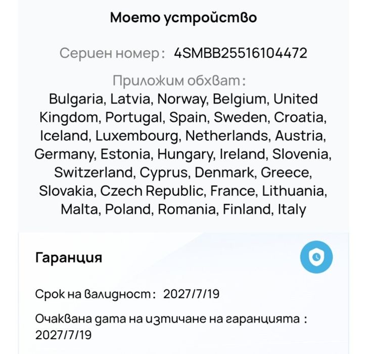 Като НОВ Fit 4 PRO
