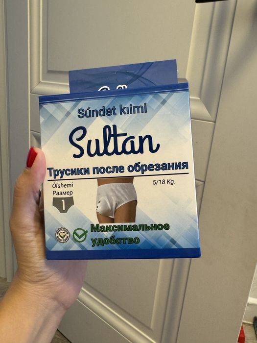 Трусики после обрезания (новые)