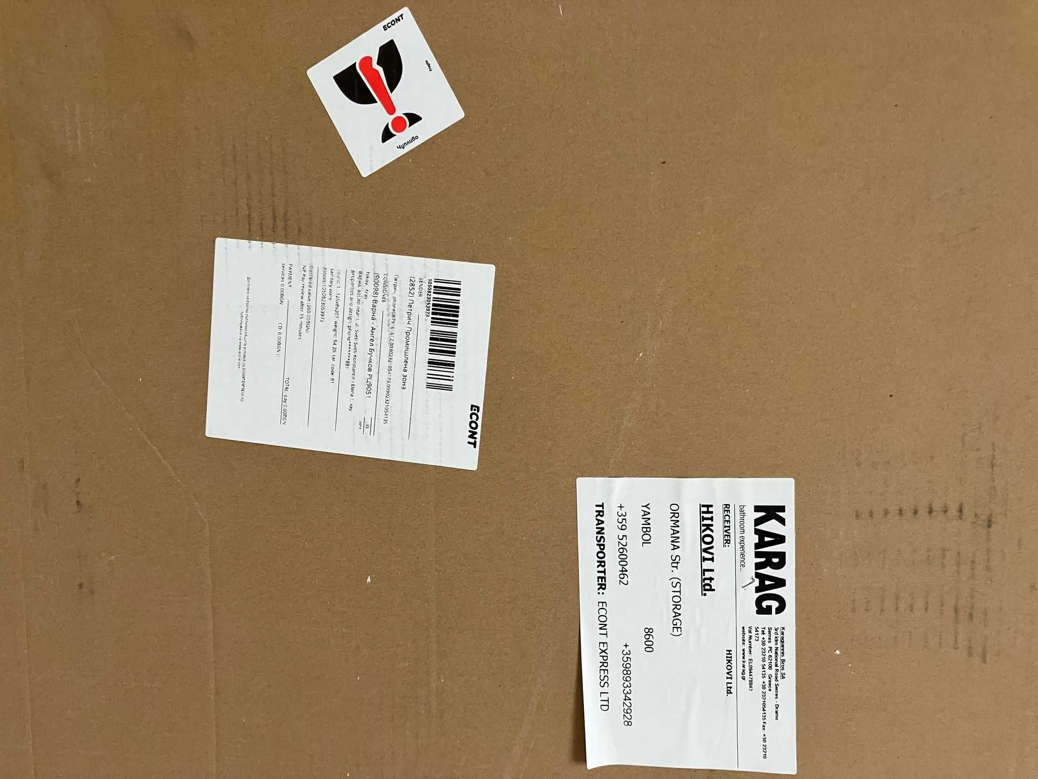 Параван за баня Karag Walkin 1 Nero, nano skin, В 200см, Ш 120см