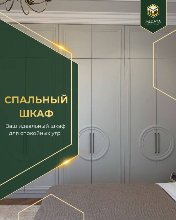 Мебель на заказ Астана | Премиум кухня и шкафы, гардеробные под ключ