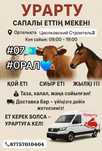 Ет дүкені.  Мясной магазин Урарту