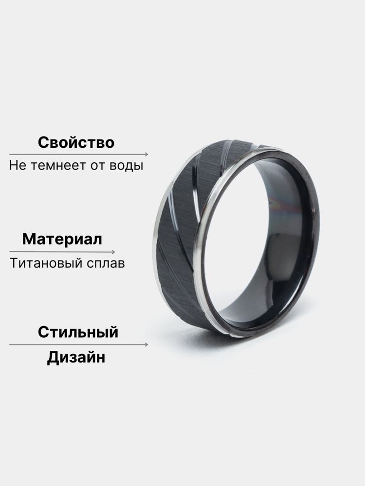 Кольцо Matt Black мужское из титановой стали с себербряной окантовкой
