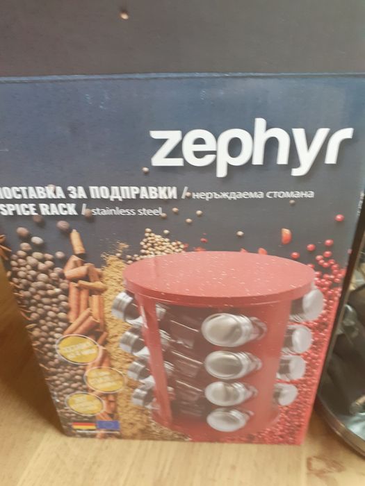 Поставка за подправки- нова