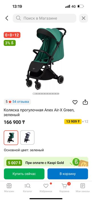 Anex air х коляска