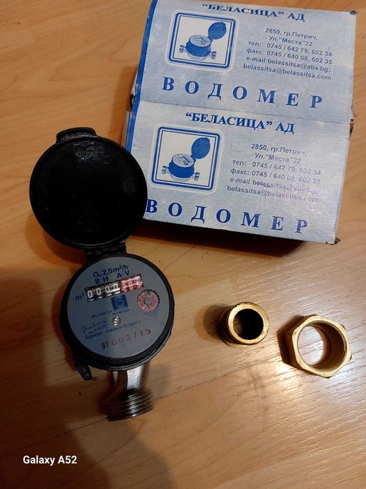 Продавам  нов водомер