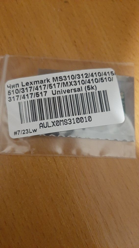 Продам чипы на принтер lexmark