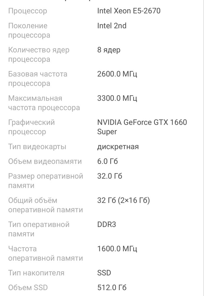 СРОЧНО!!!Продам игровой компьютер