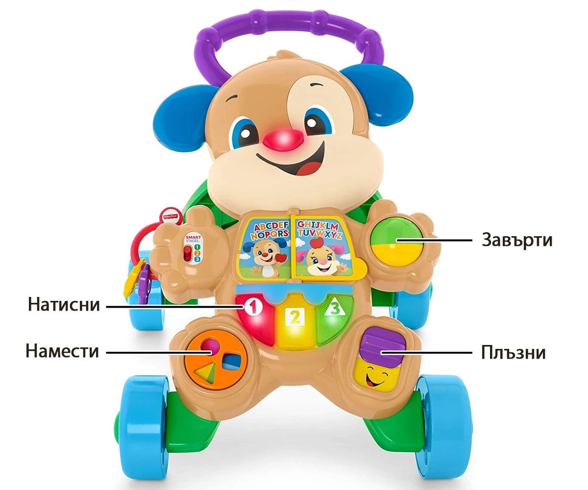 Музикална проходилка кученце Fisher price smart stages